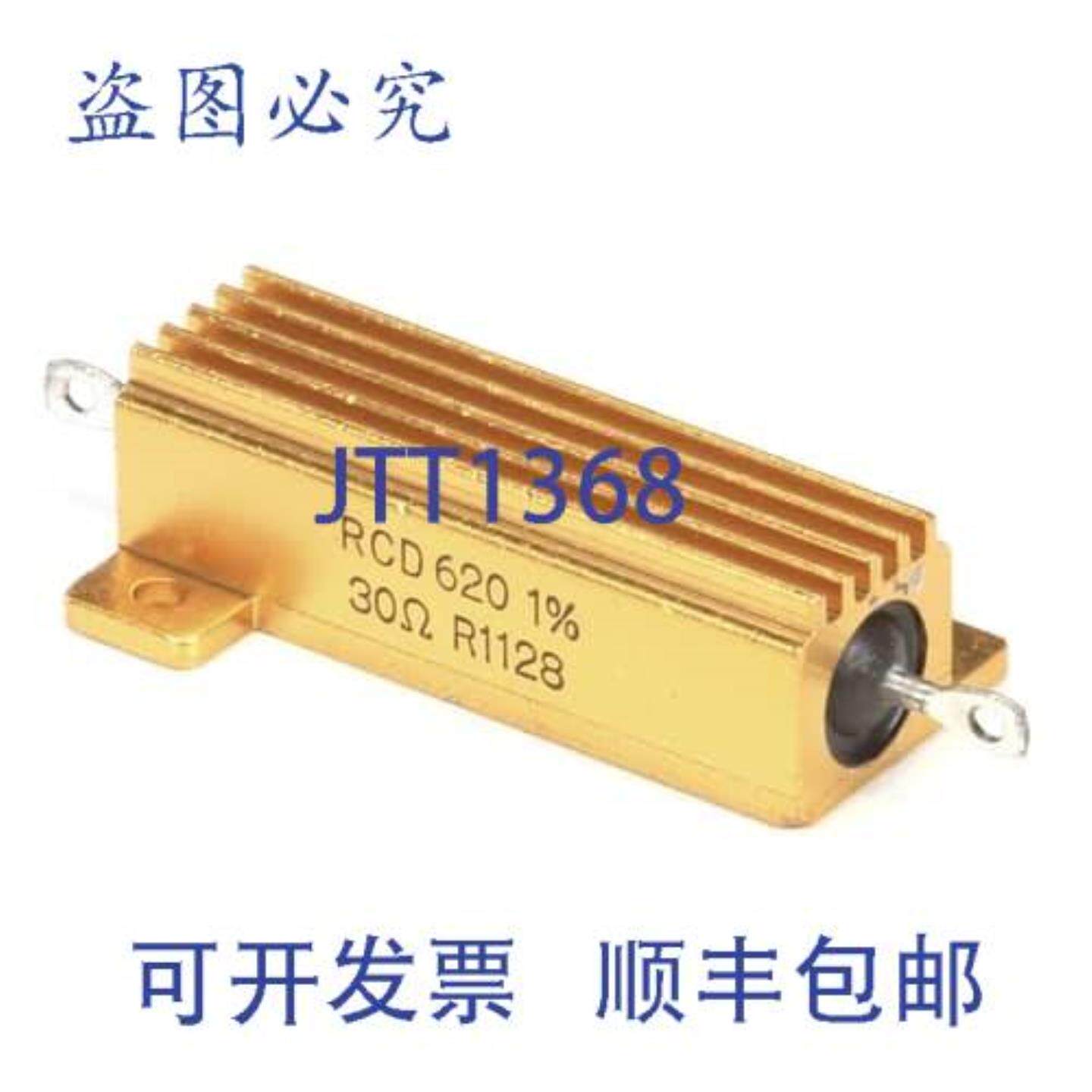 供应CLEVEL SK50930 电阻器 30 欧姆 50W 电器更换
