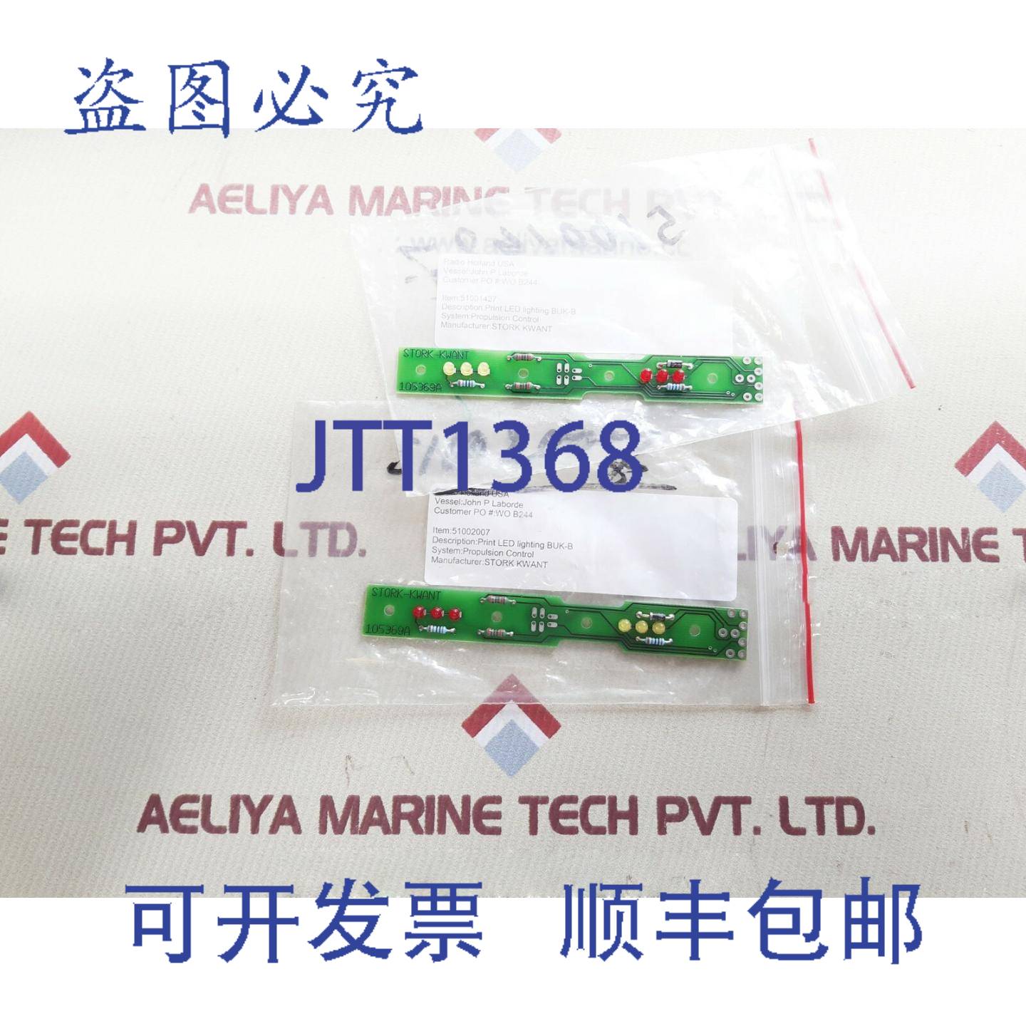 供应Stork-kwant 105369a 打印 led 照明 buk-b 卡