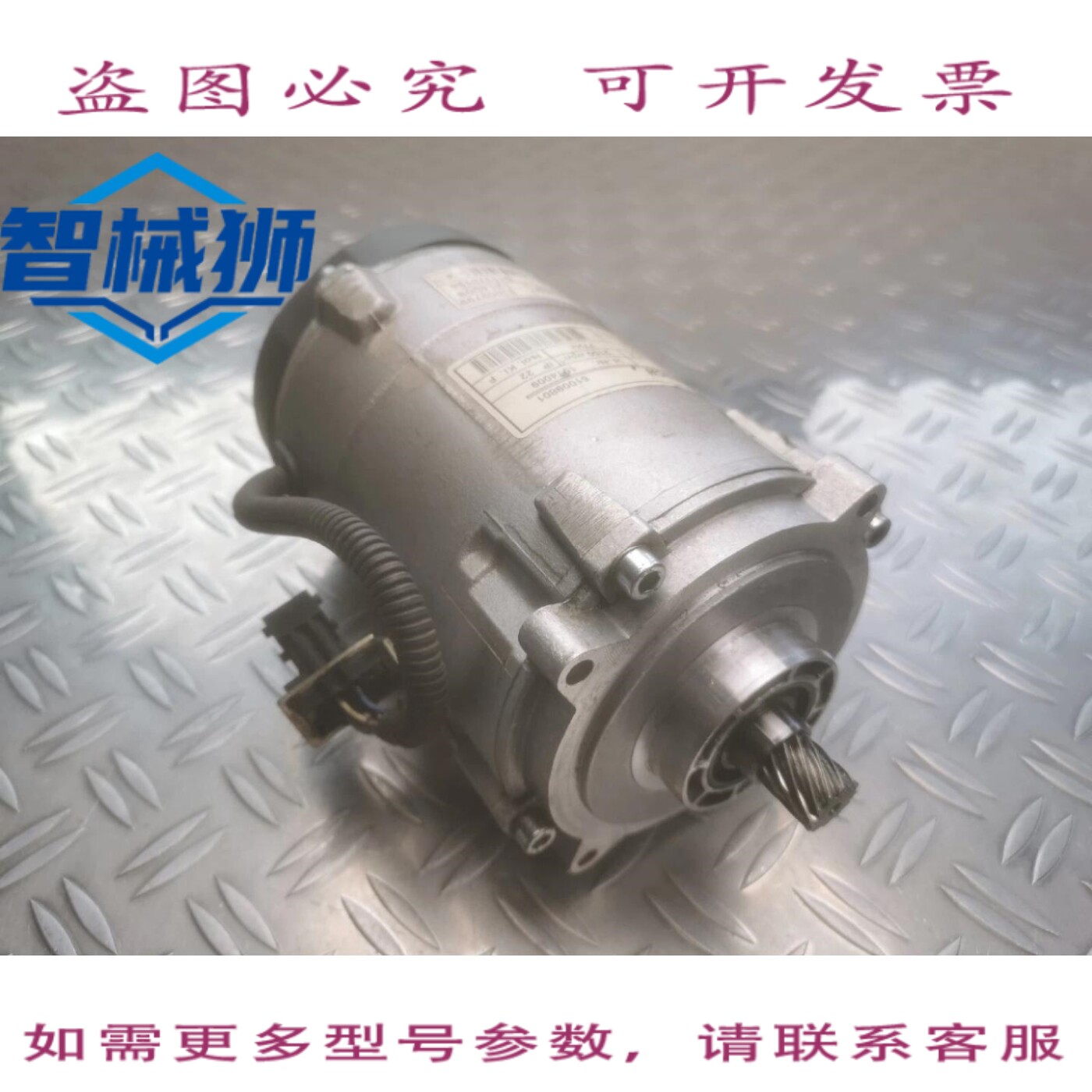 现货供应 荣格力转向电机 51009801/AL 064-01