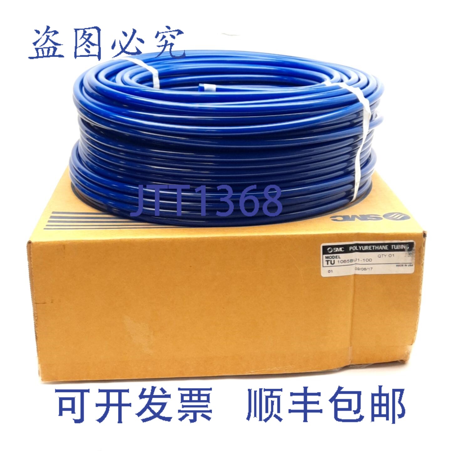 原装供应 TU1065BU1-100 聚氨ESTERS管，外径 ?10mm，内径 ?6.