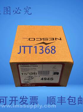 原装供应Nesco 494S 防水连接器盒（2个装）FNOB