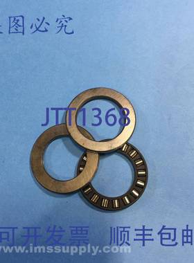 原装供应滚子推力轴承 3 件套 FNIP