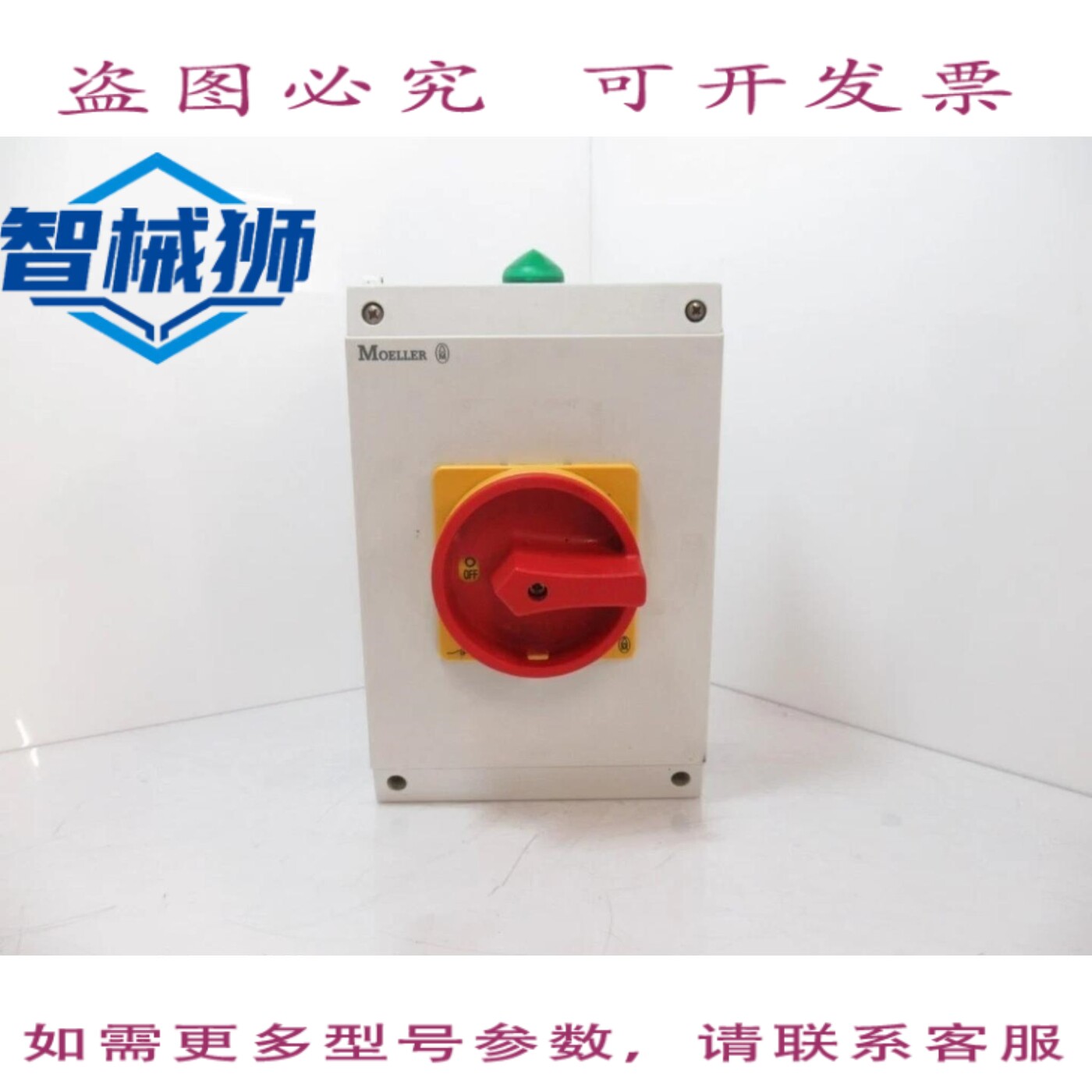 现货供应 进口穆勒340B手动控制器，带和辅助触点