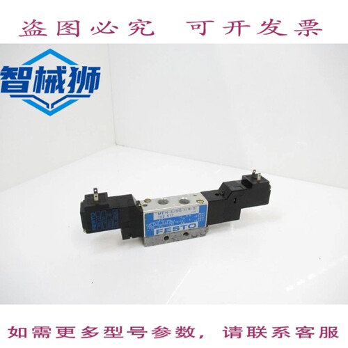 现货供应 MEH-5/3G-1/8-S 152 517 电磁阀