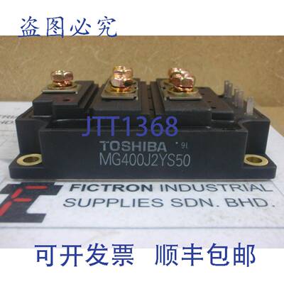 原装供应MG400J2YS50 MG400J2YS-50 电源模块
