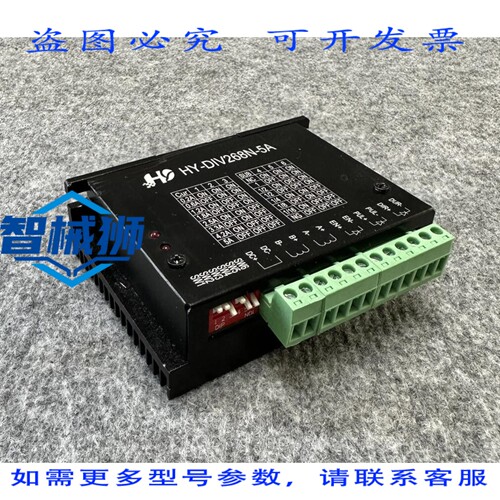 原装供应 HY-DIV268N-5A 步进驱动器