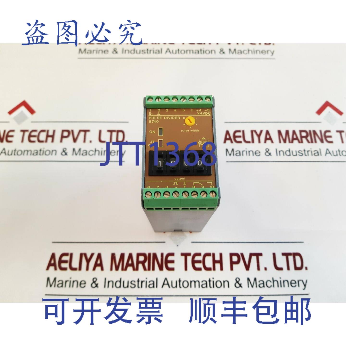 供应Rheintacho 5740 000 脉冲分配器 5740 24 vdc 1343008