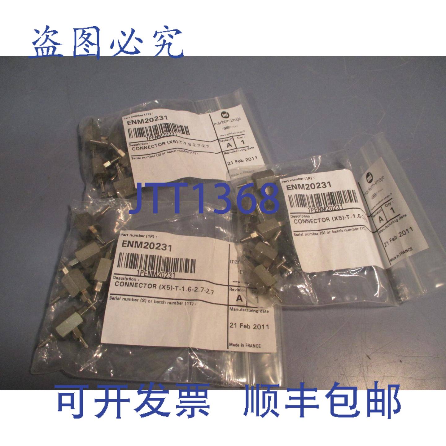 供应3 MARKEM IMAJE 连接器 X5-T-16-27-27 ENM20231