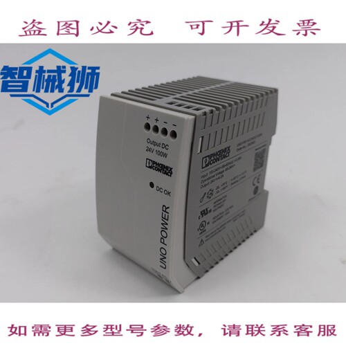 原装供应 菲尼克斯电气 2902993 电源 UNO-PS/1AC/24DC/100W