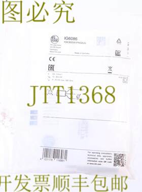 供应IFM IG6086 IGK3005A1PKG生产模拟 IO-Link