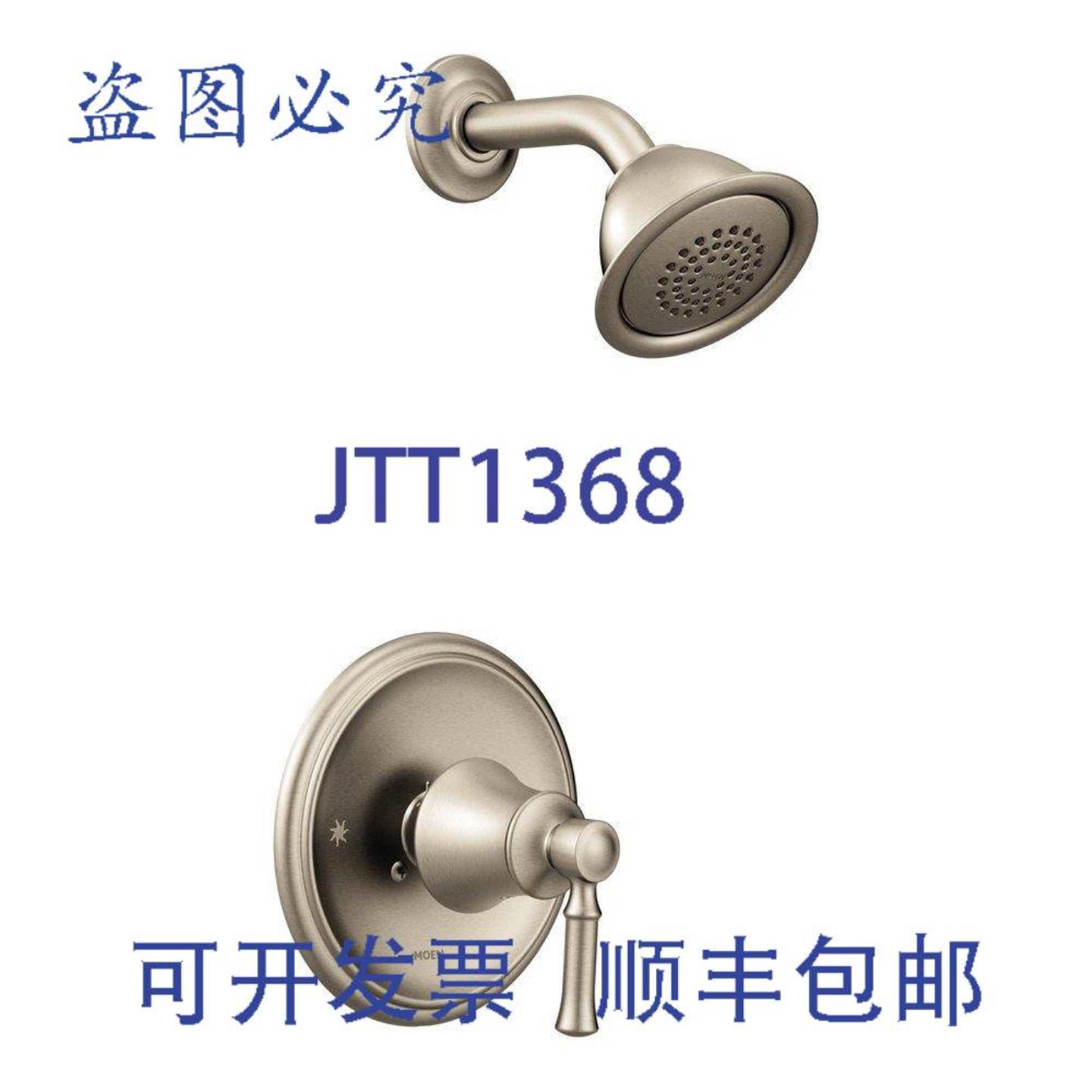 供应Moen Dartmoor 单把手淋浴龙头装饰仅拉丝