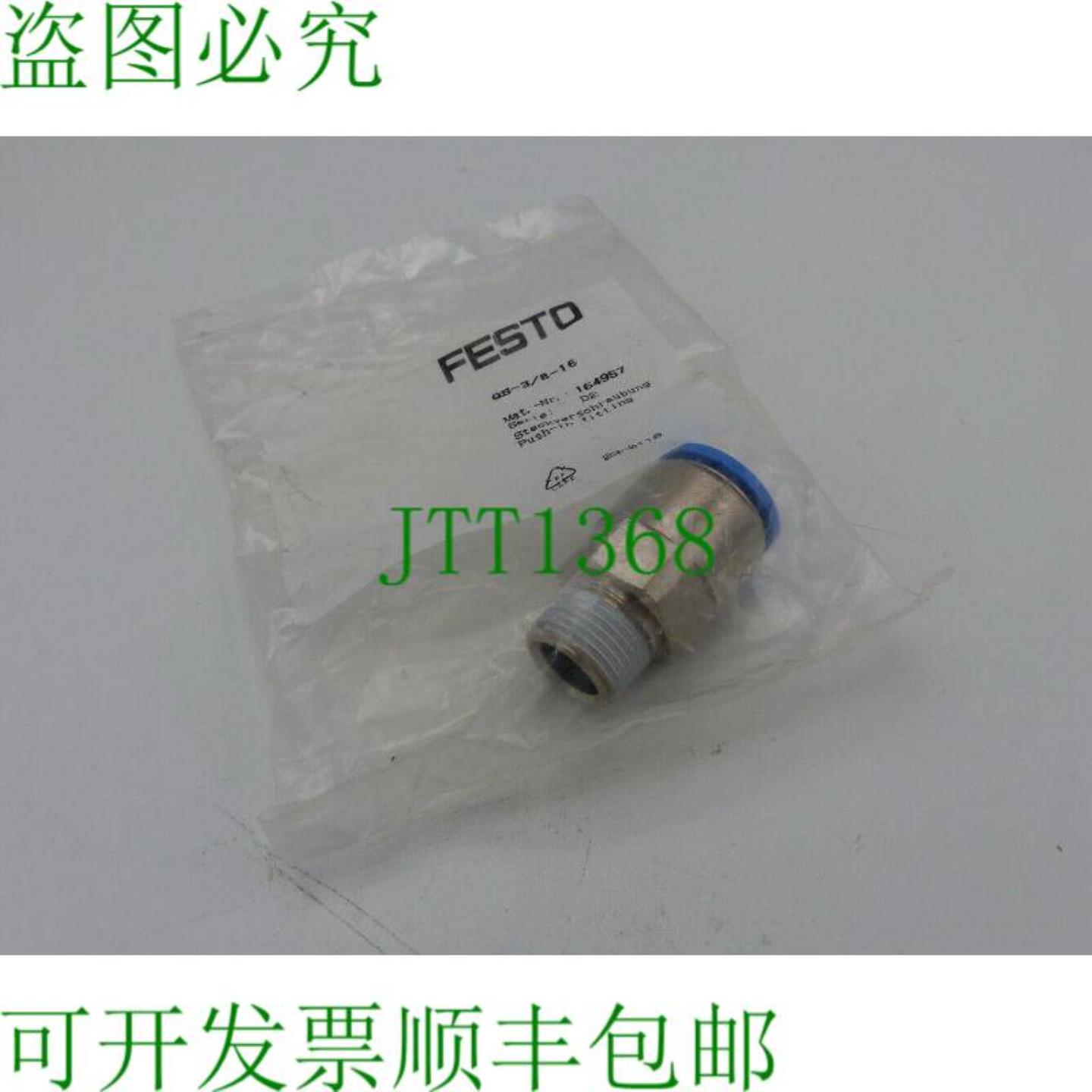 QS-38-16 快插接头 164957  未使用
