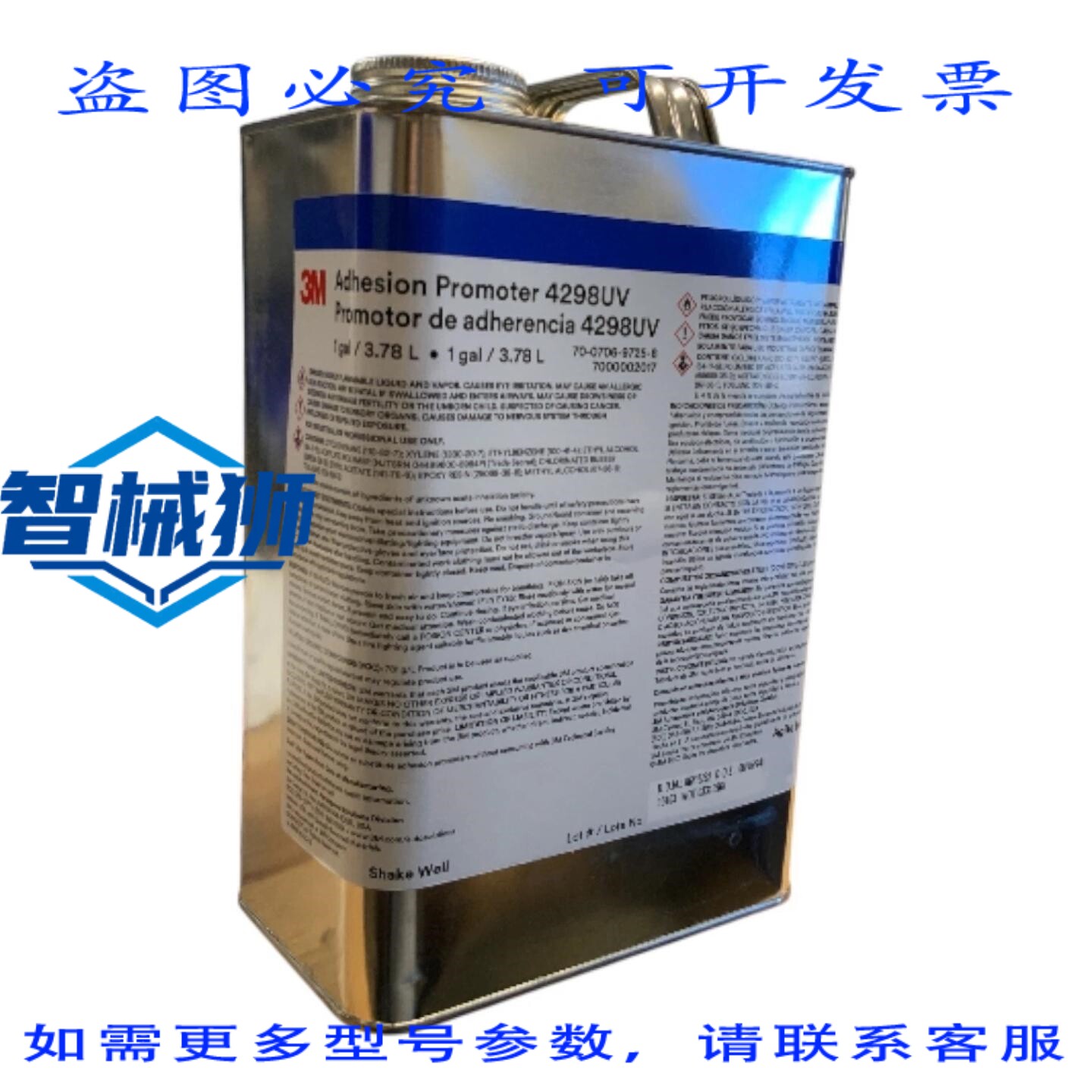 原装供应 3M 4298UV 粘合促进剂 1 加仑/3.78 升瓶装