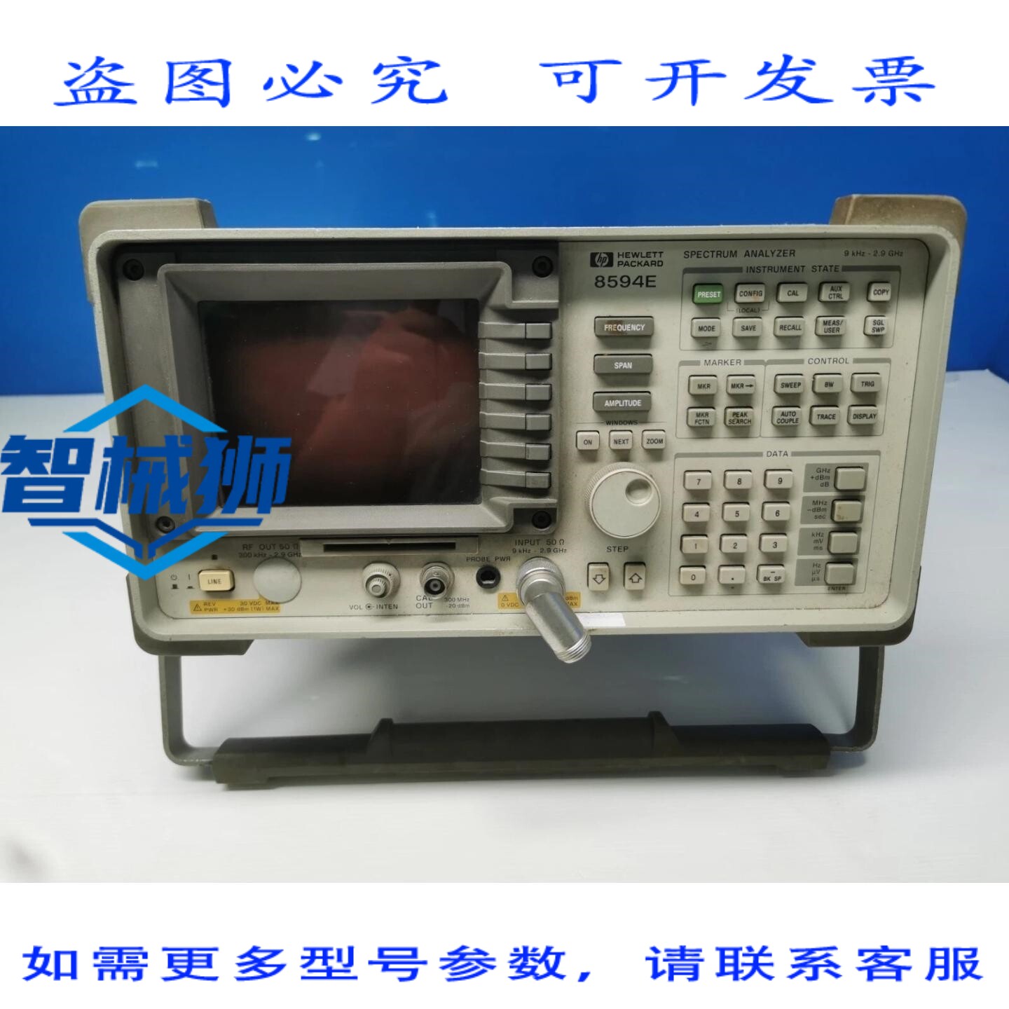原装供应 8594E 2.9 GHz 便携式频谱分析仪(带选件)