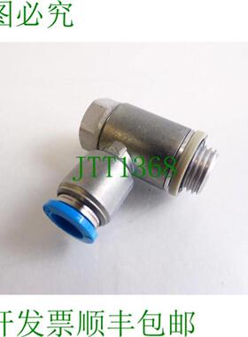 节流阀 GRLO - 未使用 -