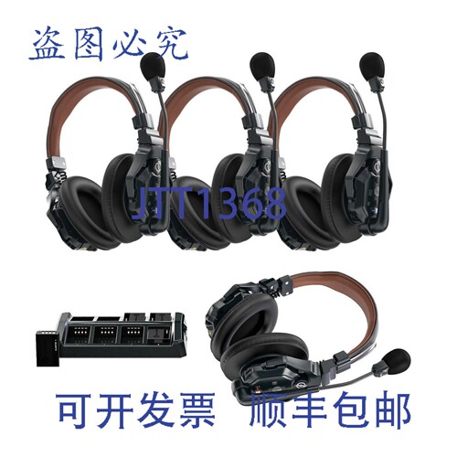 原装供应Hollyland Solidcom C1 Pro-4S-DH 四人降噪耳机
