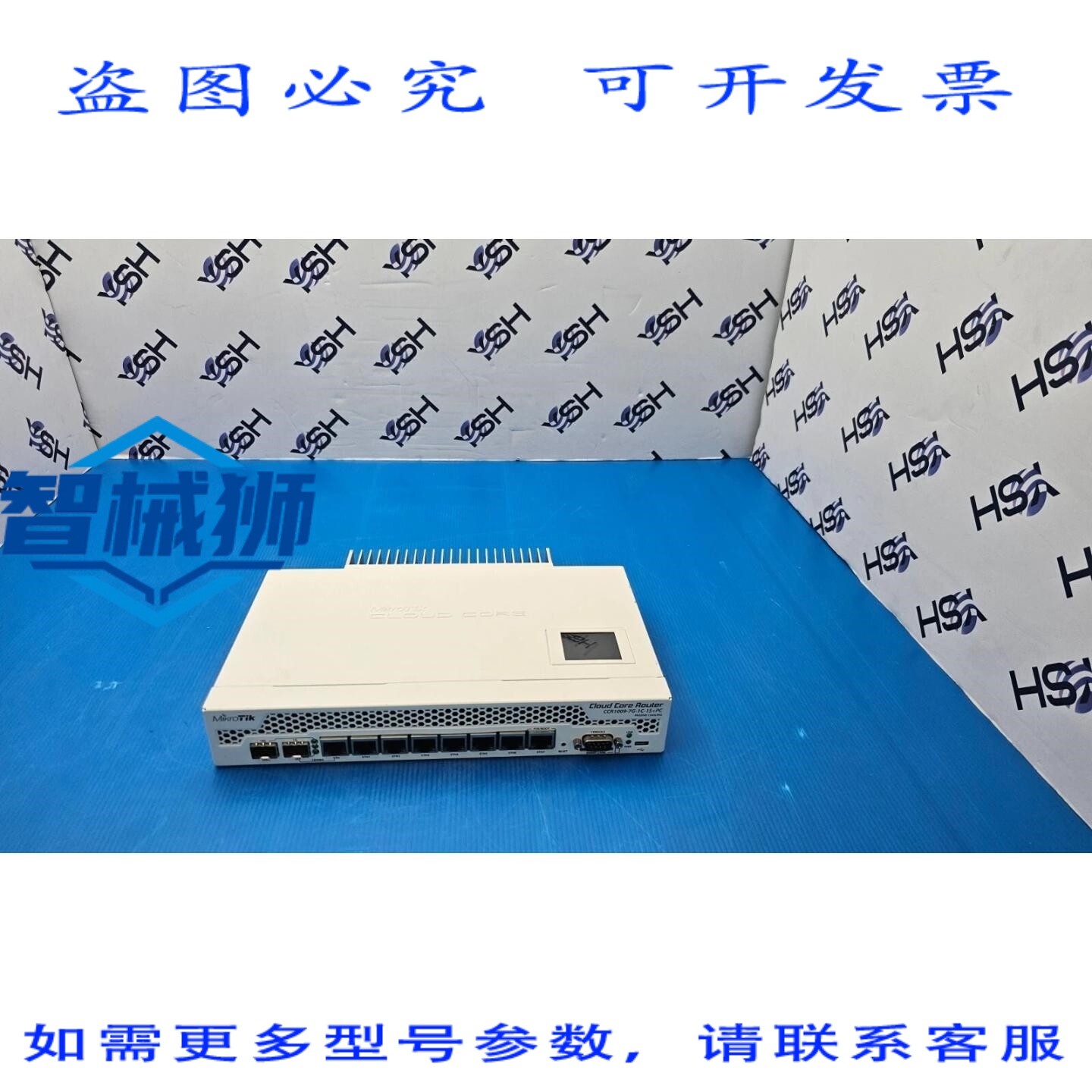 原装供应 MIKROTIK云核心路由器CCR1009-7G-1C-1S+PC