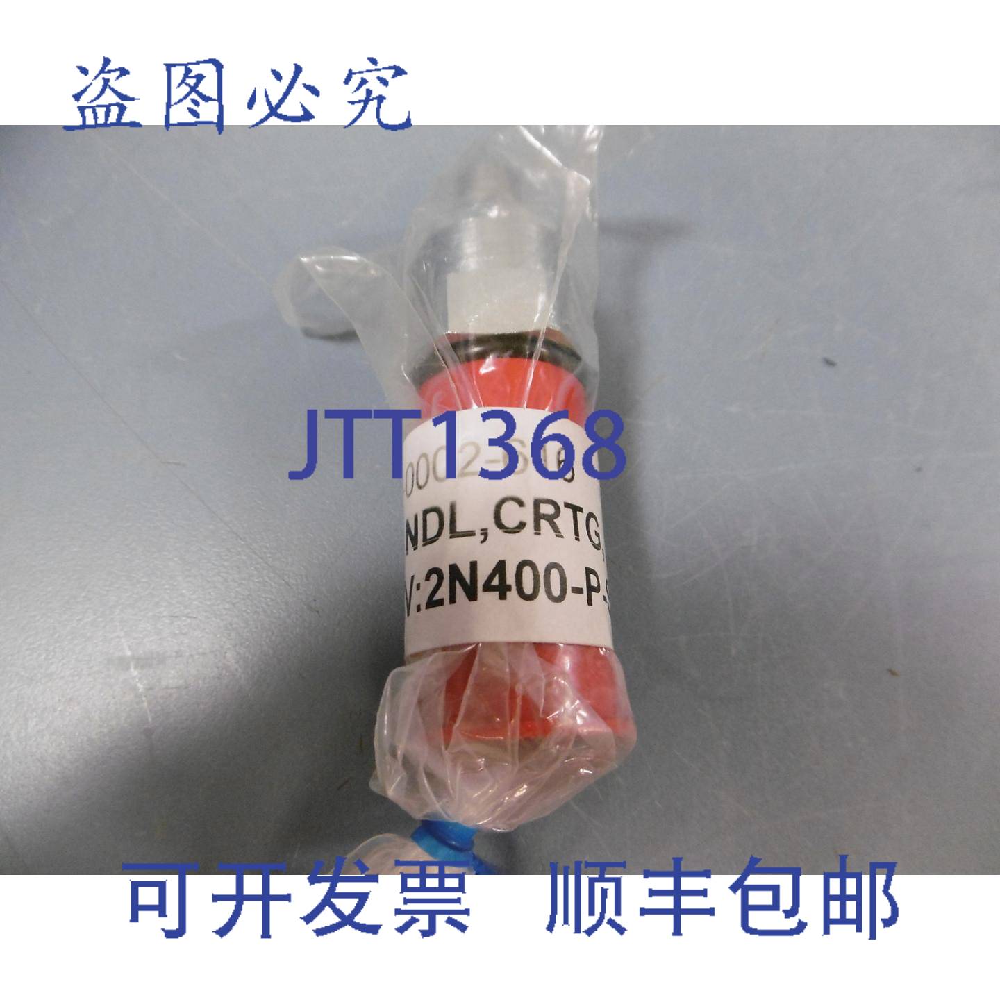 供应MTC 9-0002-616 针阀芯