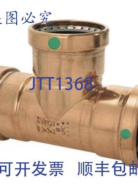 供应Viega 20739 ProPress XL-C 铜减径三通 3 x 2 x 3 英寸