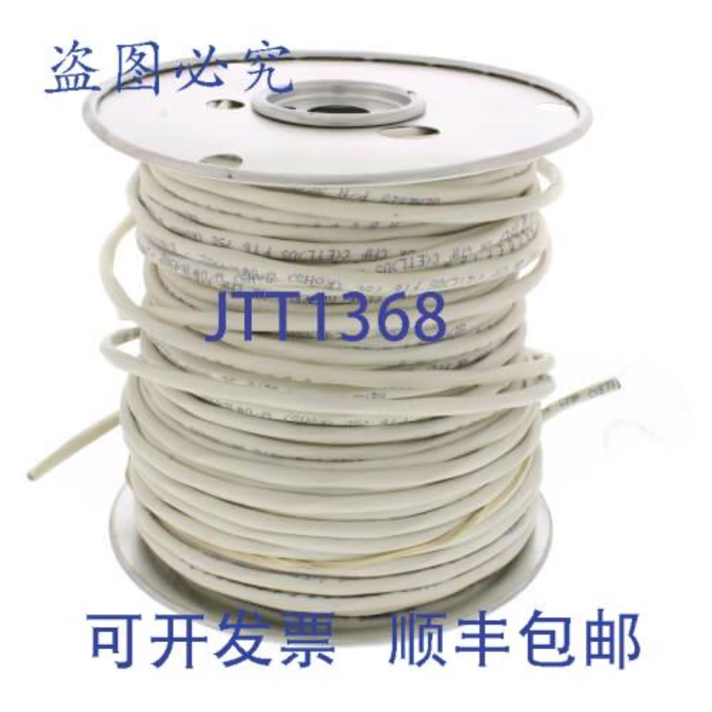 供应Honeywell 32760312 185 控制电缆 250 英尺 CL2P