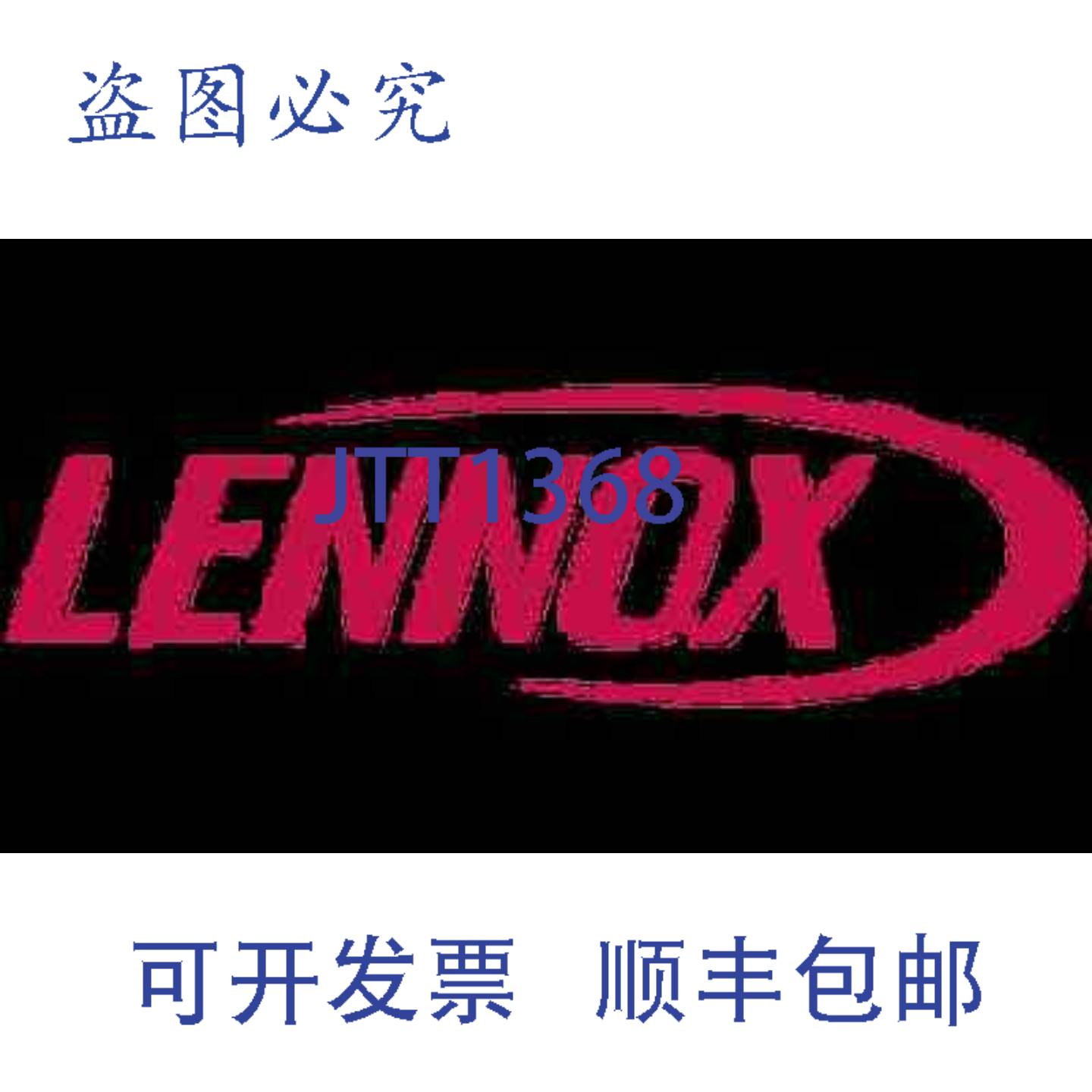 供应Lennox 15F58 460v 1SPD 感应器带垫片