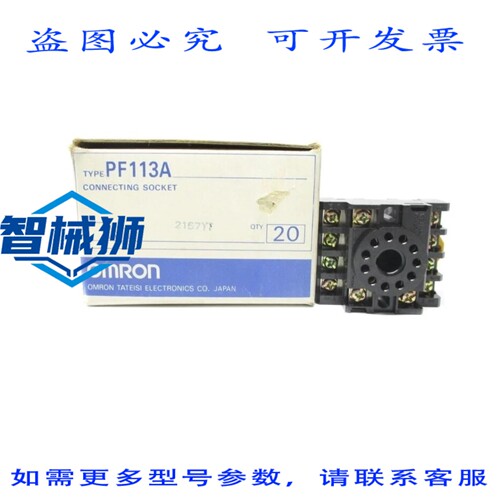 现货供应 PF113A（20 个装）NSMP