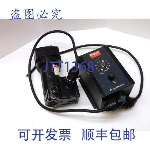 供应DAYTON 5X412D 直流速度控制器带直流齿轮马达 6Z915A