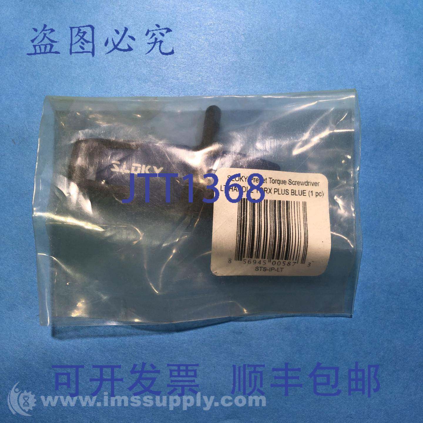 原装供应Sloky STS-IP-LT 预置扭力 LT 手柄 Torx Plus FNFP