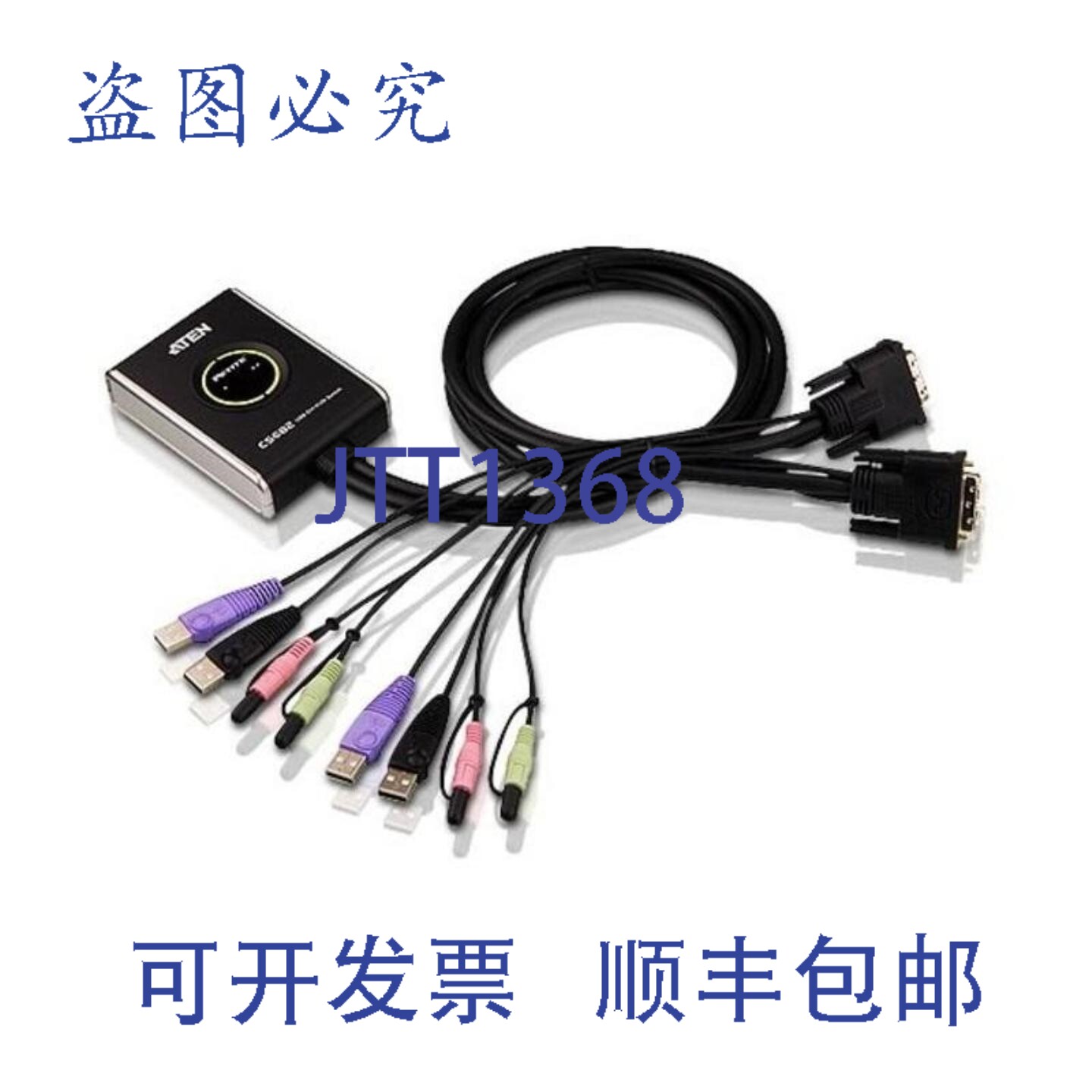 原装供应Aten CS682 双端口 USB DVI/线缆 KVM 切换器
