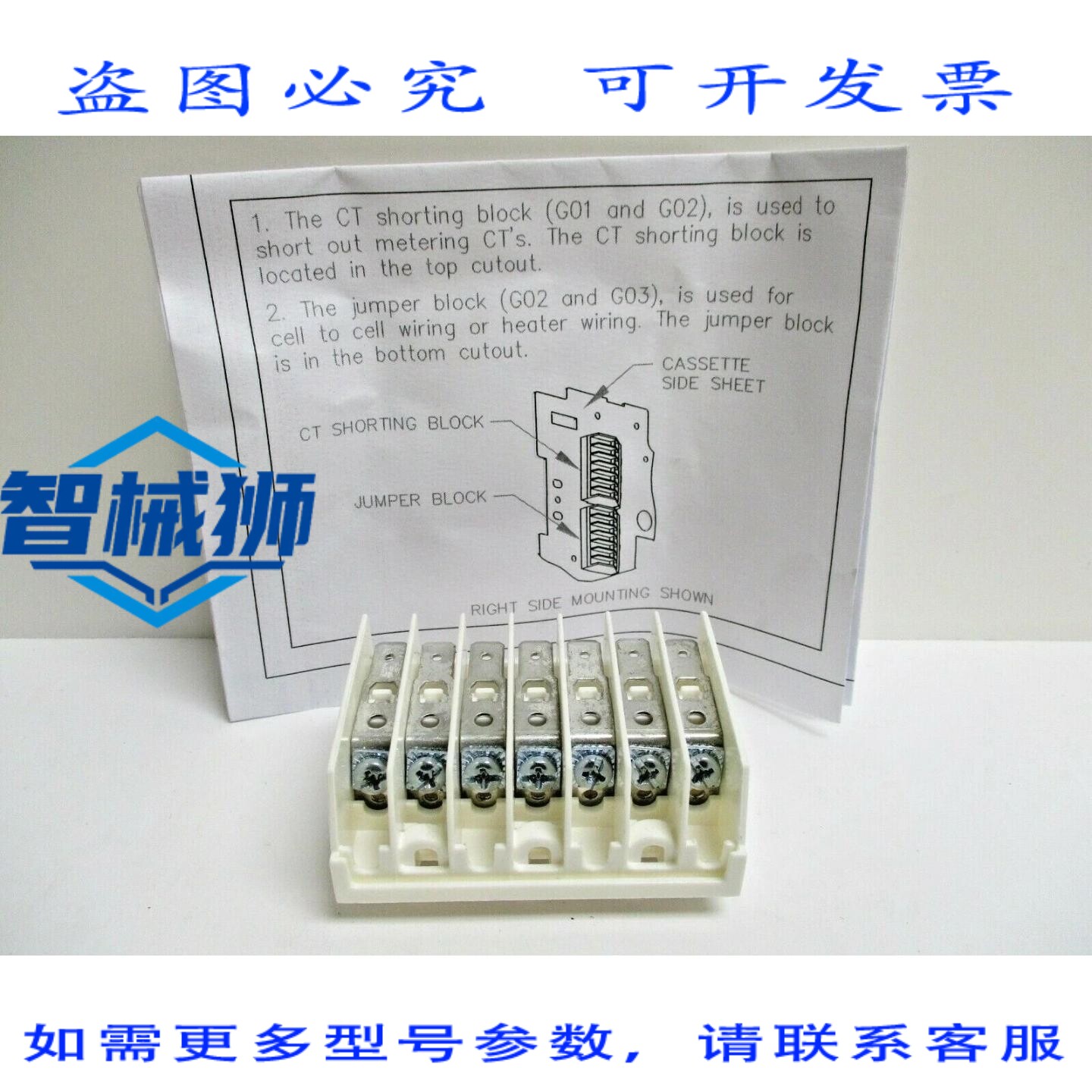 原装供应 进口 MJB CT 跳线端子块 STYLE1B93094G03