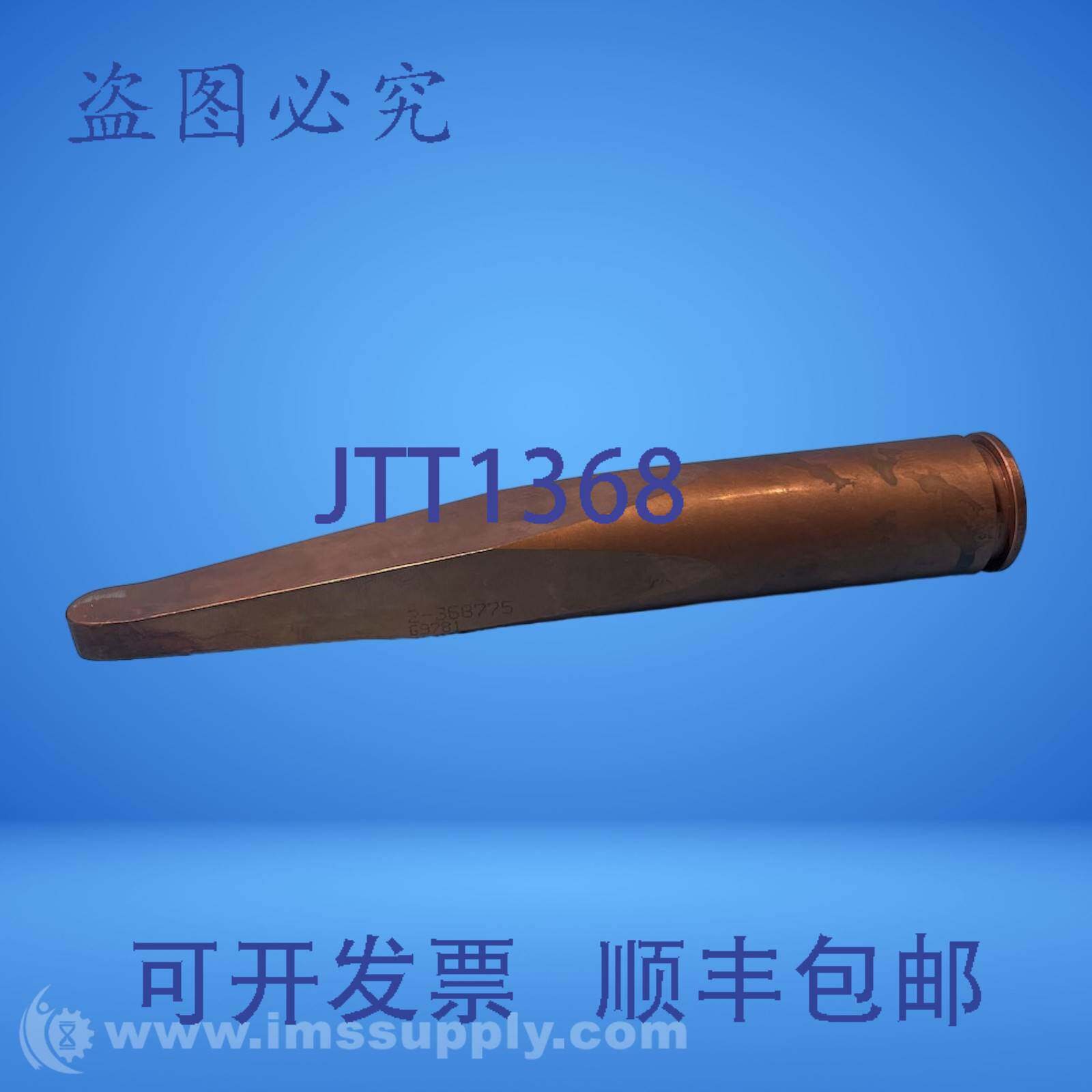 原装供应2-368775 知识产权局