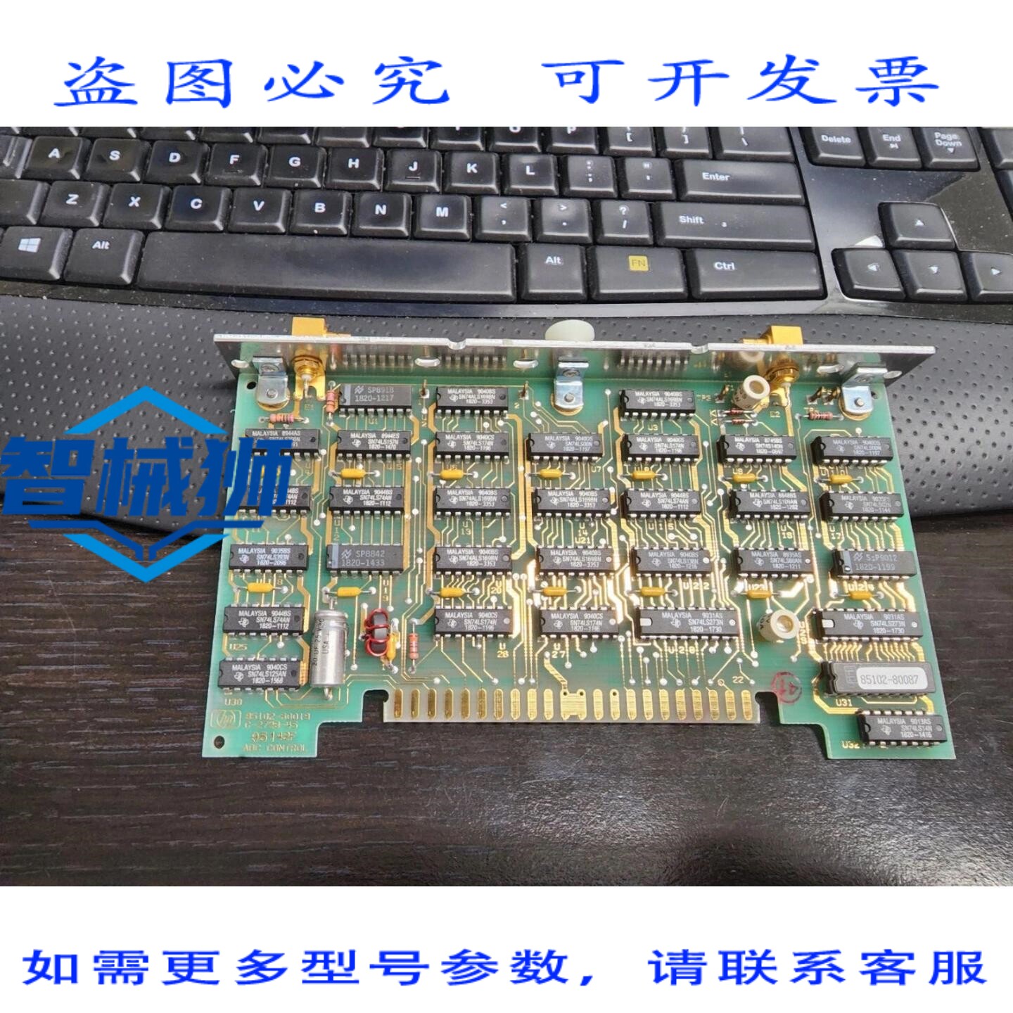 原装供应 / 85102-60019 8510C 网络分析仪板