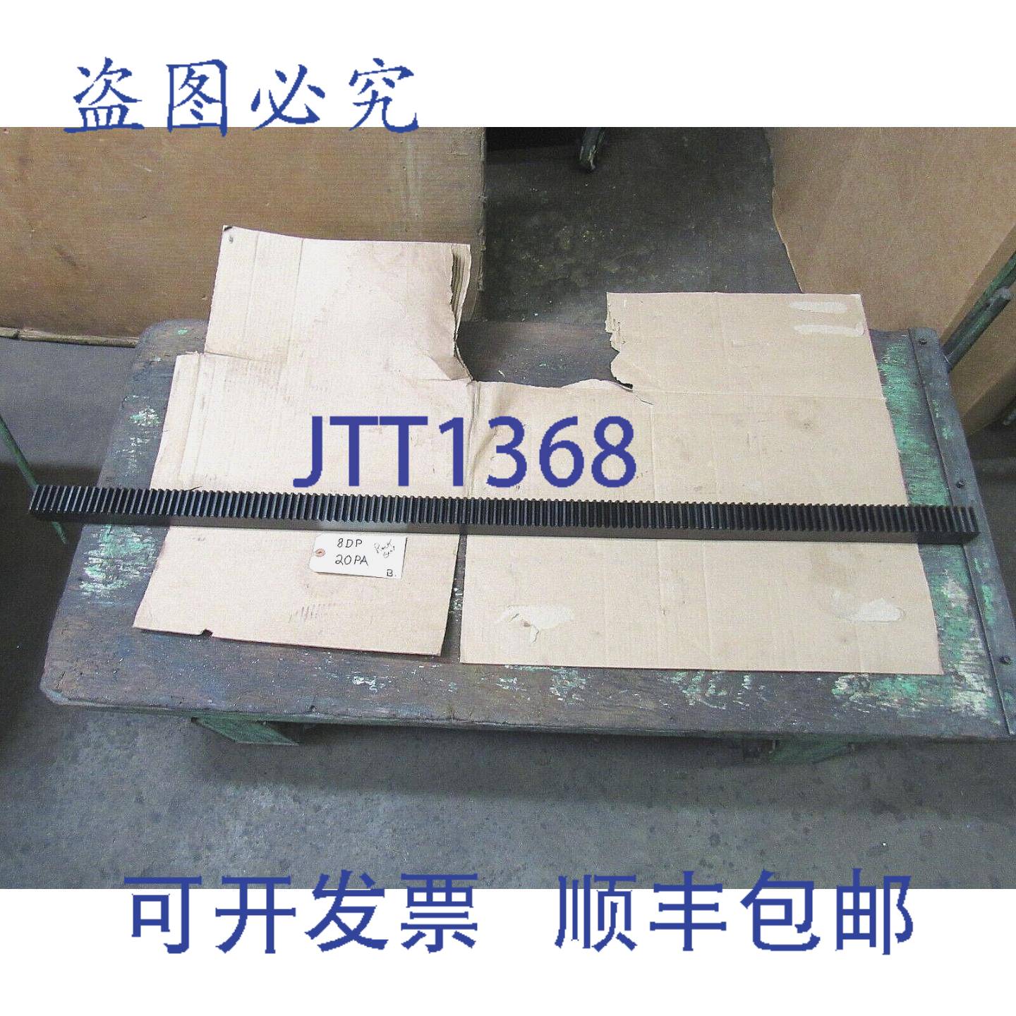 供应波士顿齿轮齿条 8DP 20PA 49 英寸长