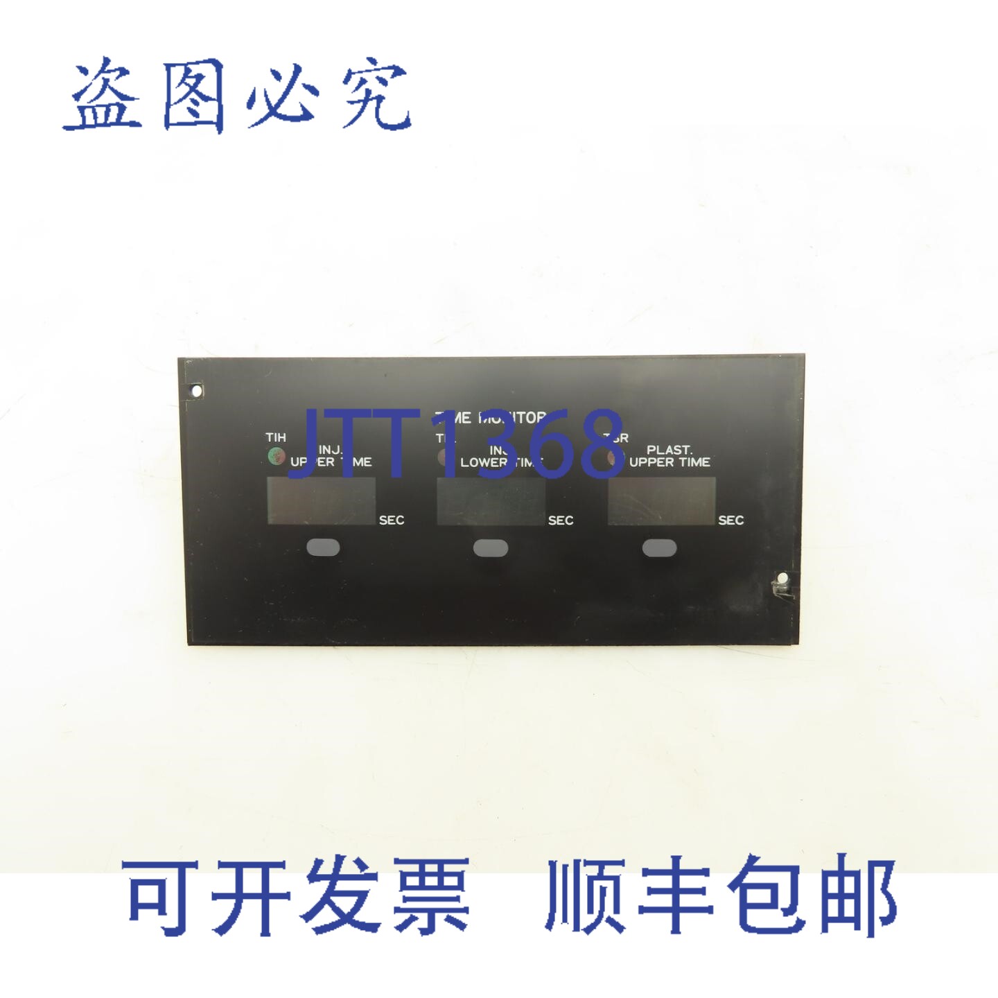 原装供应电机T-2A时间显示电路板模块