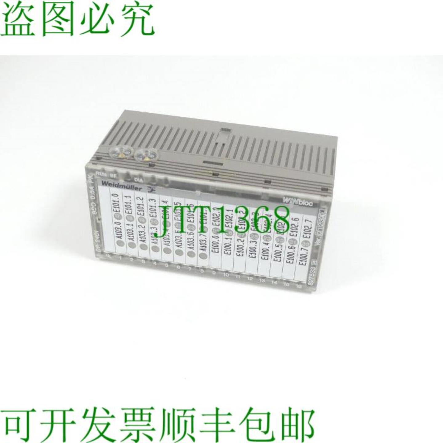 魏德米勒 DP 24DI 8DO 05A PK 输入模块 827533 版本 4
