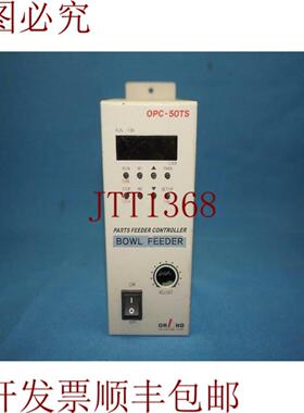 供应Orand OPC-50TS OPC50TS零件进纸器控制器 AC100-220V 3A