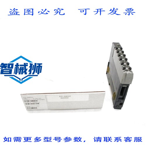现货供应 贝加莱 X20D08322 24VDC NSMP