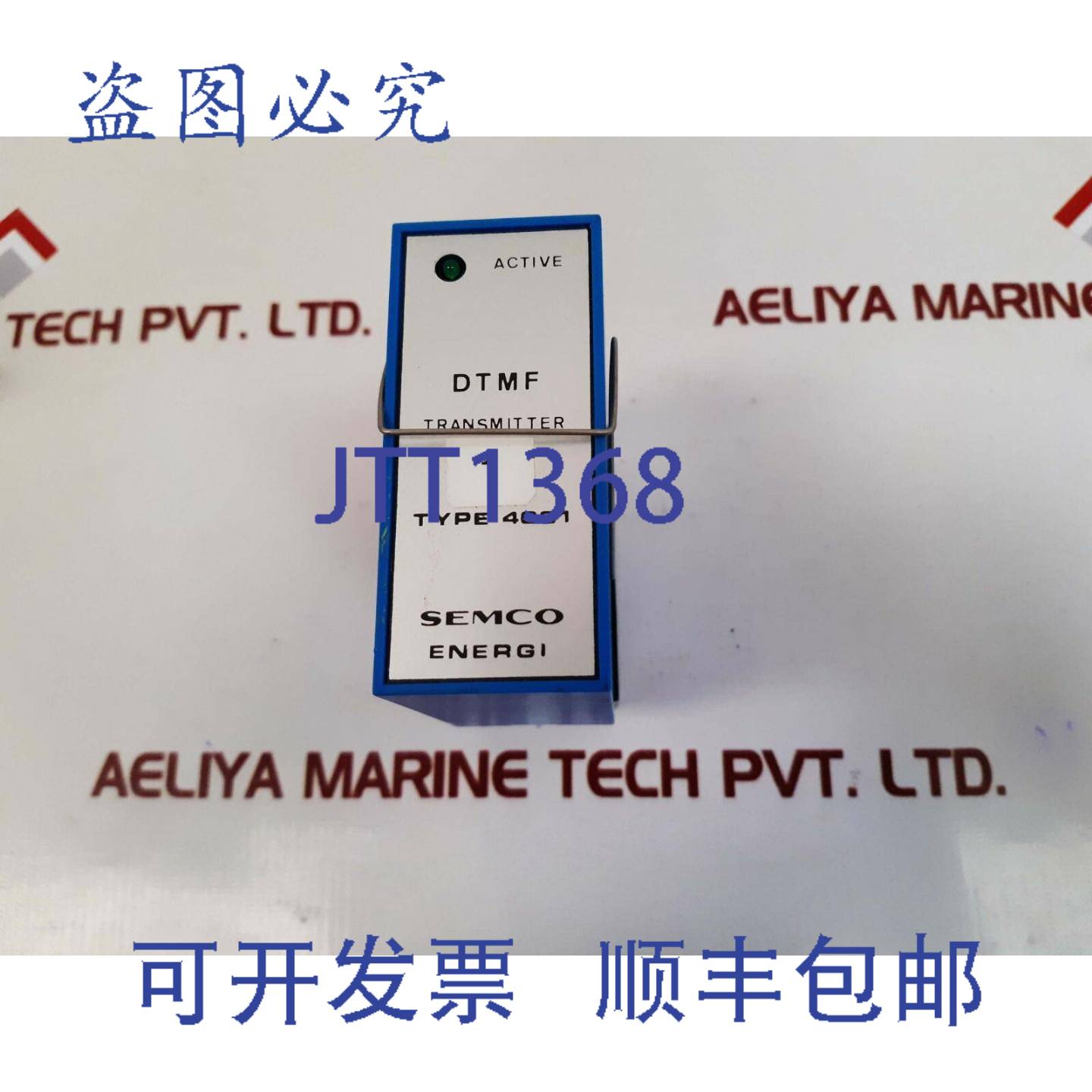 供应Semco energi 4001 dtmf 发射器