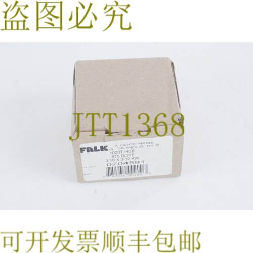 供应Falk 0704591 1020T 集线器 875 底座 316 x 332 kW
