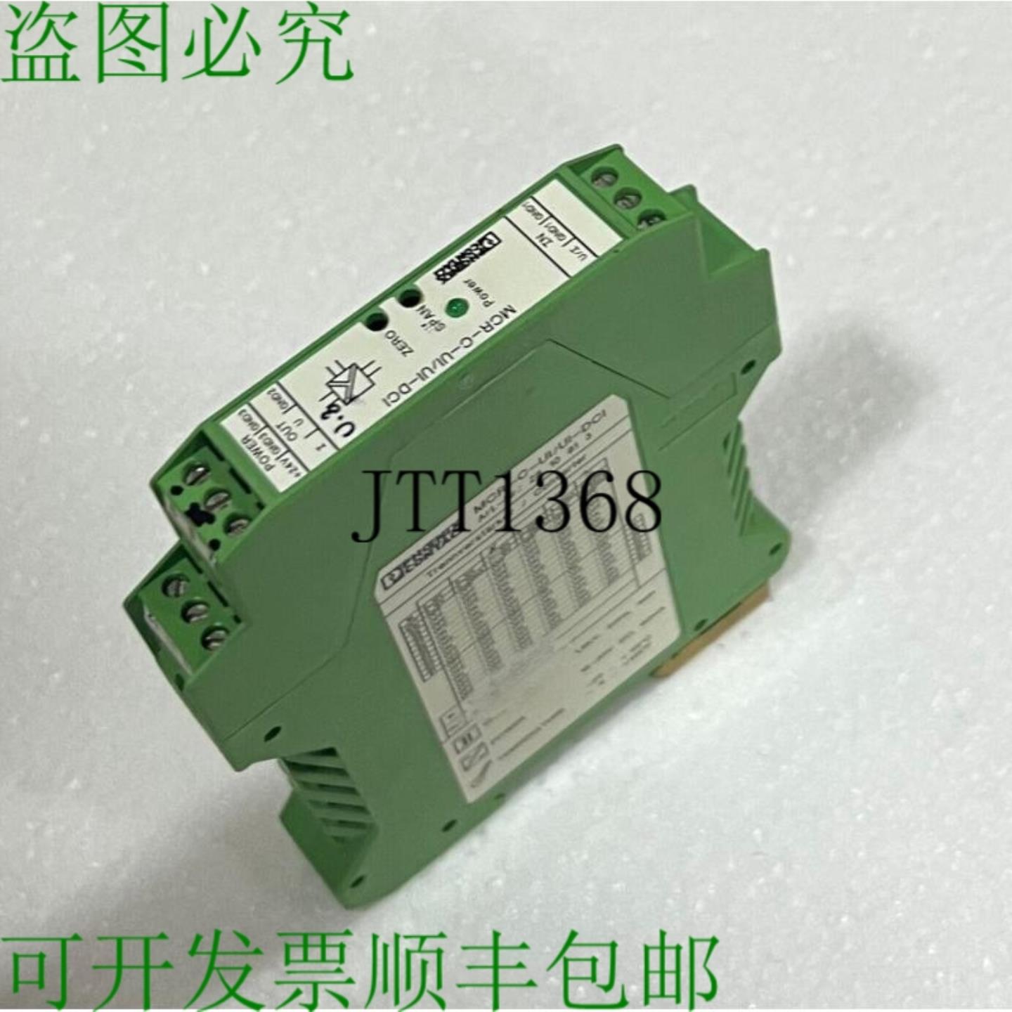 供应Phoenix Contact Mcr-c-uiui-dci 信号转换器模块 18-30