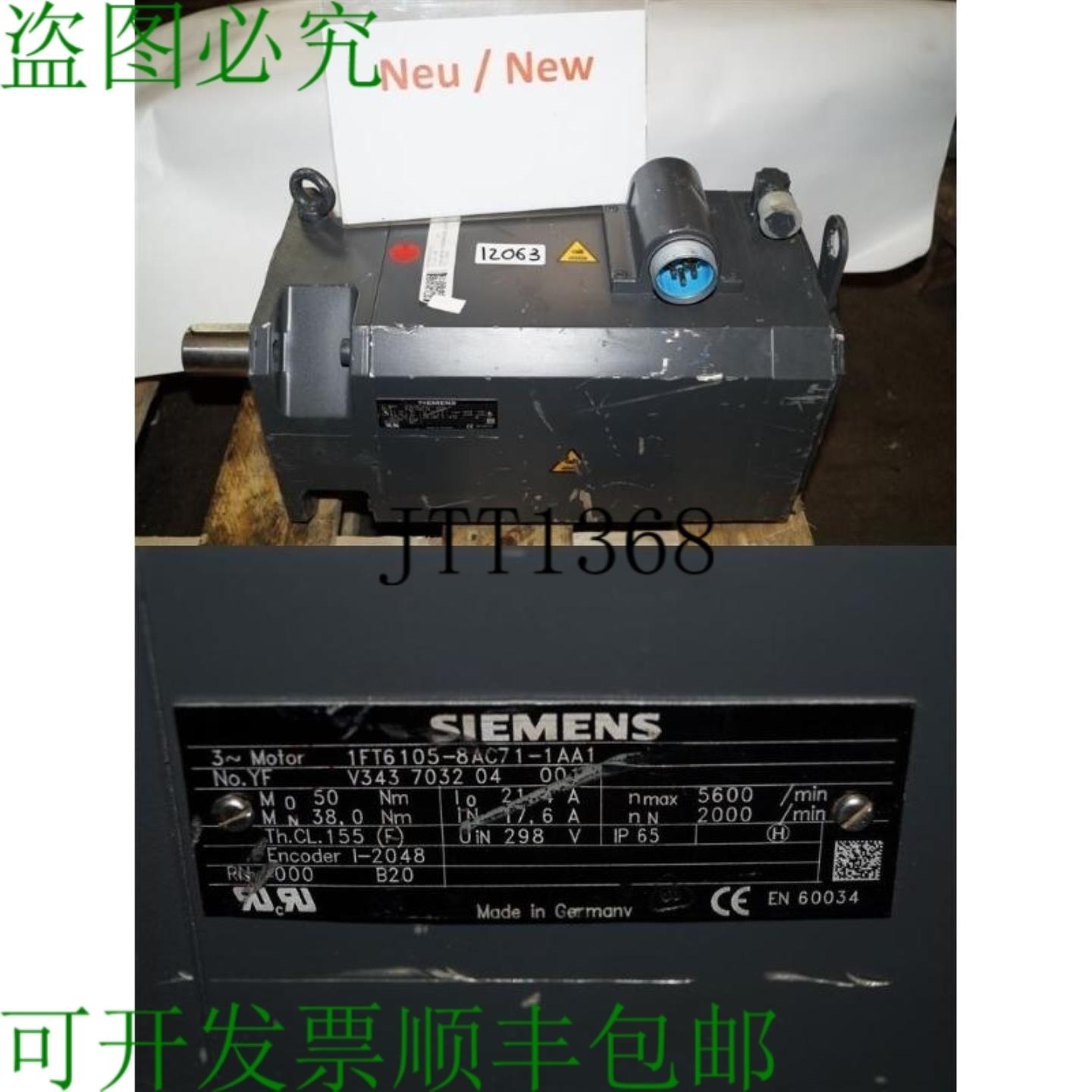 供应1英尺6105-8AC71-1AA1伺服电机1FT61058AC711AA1