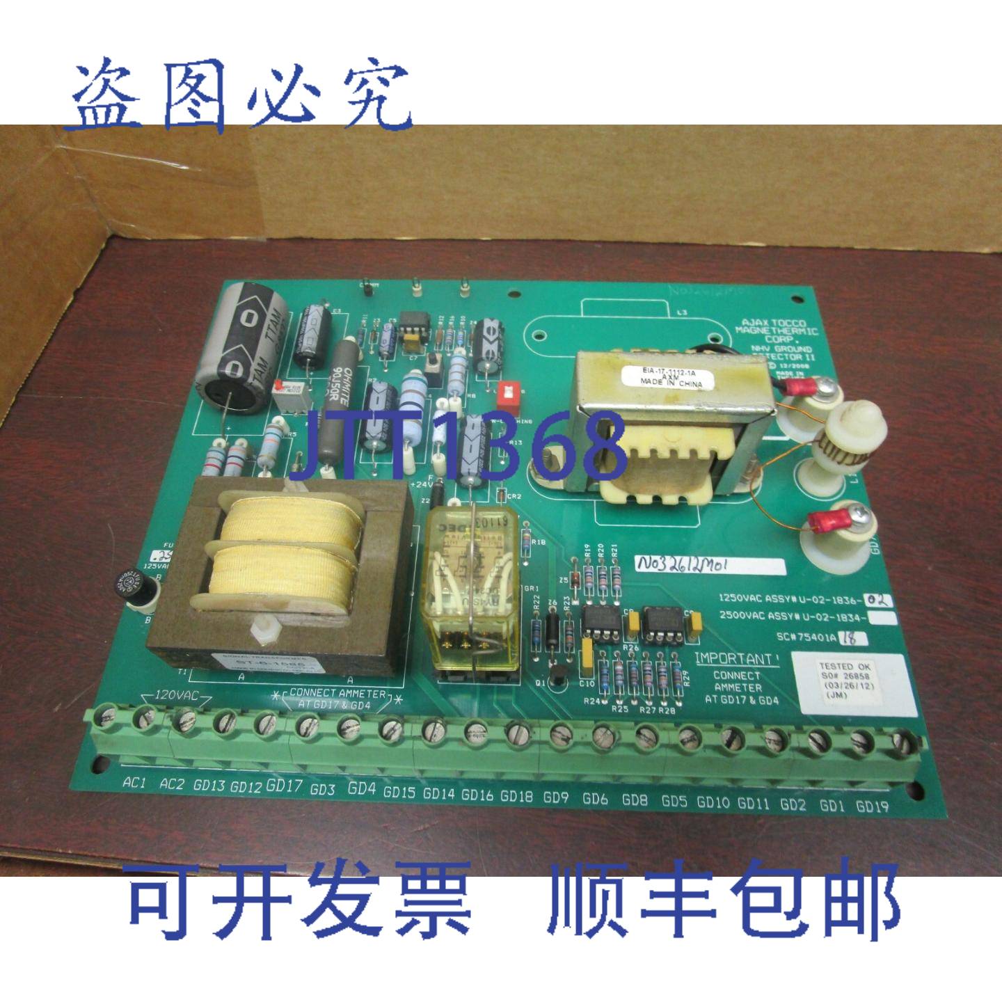 供应AJAX TOCCO 电脑板 U-02-1836-02 SC75401A 18