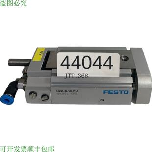 P1A 供应DGSL 缝 543932