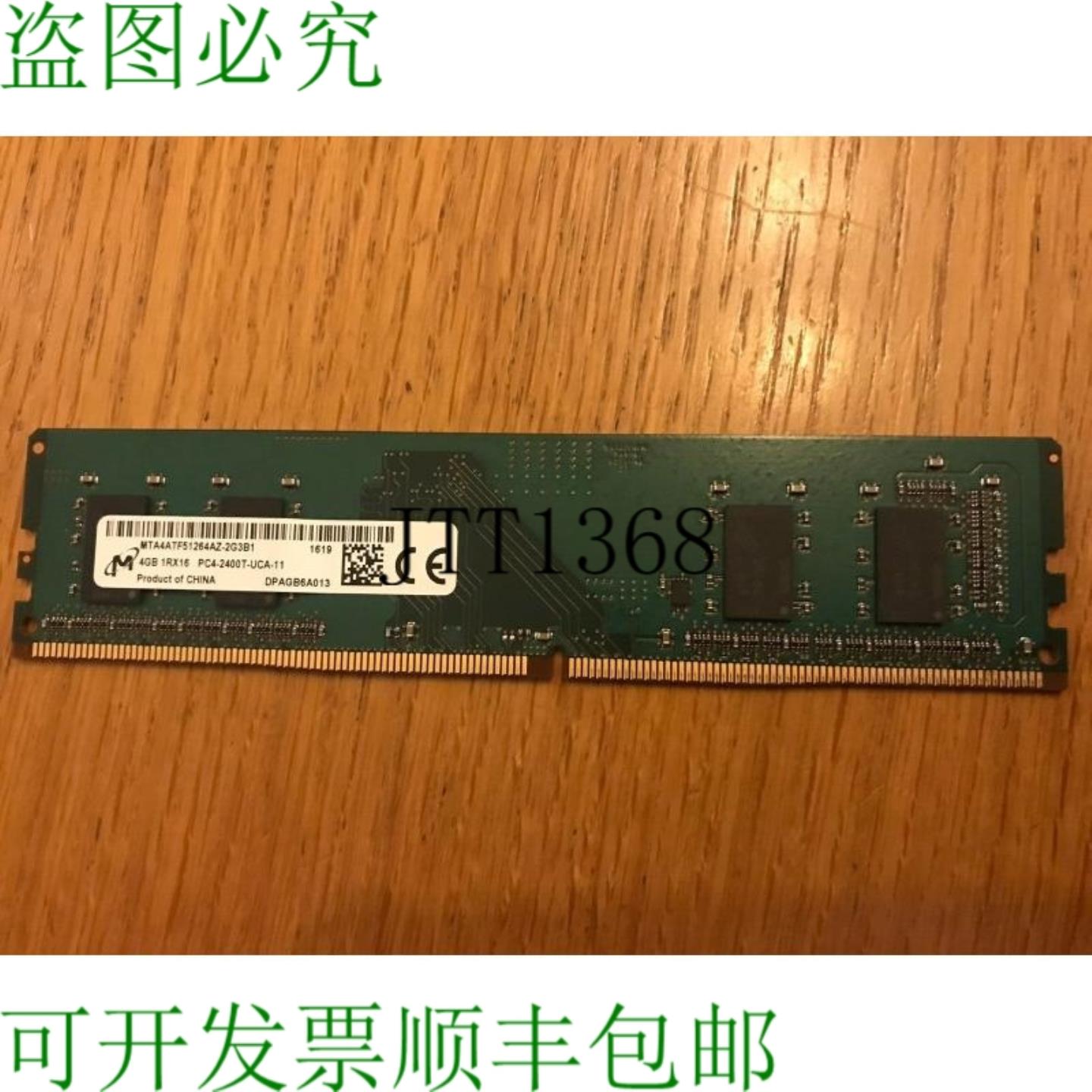 供应Micron 4gb 1rx16 Pc4-2400t - Uca - 11Mta4atf51264a