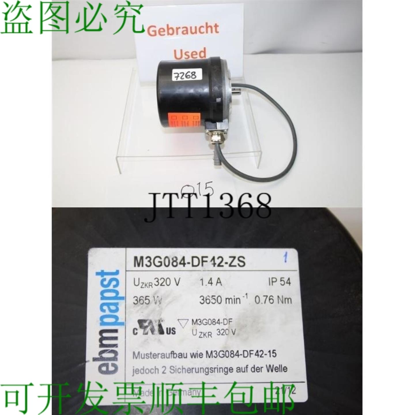 供应EBM Pope M3G084-DF42-ZS 风扇电机 适用于风扇 M3G084-D