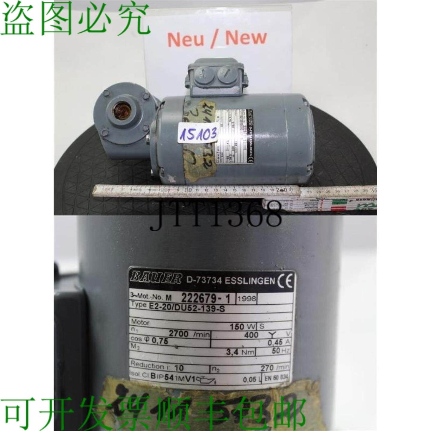 供应鲍尔 015 Kw 270 分钟 Cambio Motoriduttore E2-20DU5