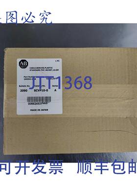 供应2090-SCVP10-0 SERCOS 塑料光纤电缆10 米