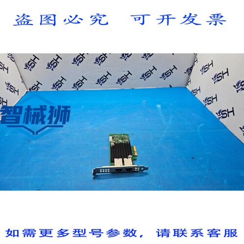 原装供应 X550-T2 10GbE BASE-T LP 双端口网络适配器 X550T2
