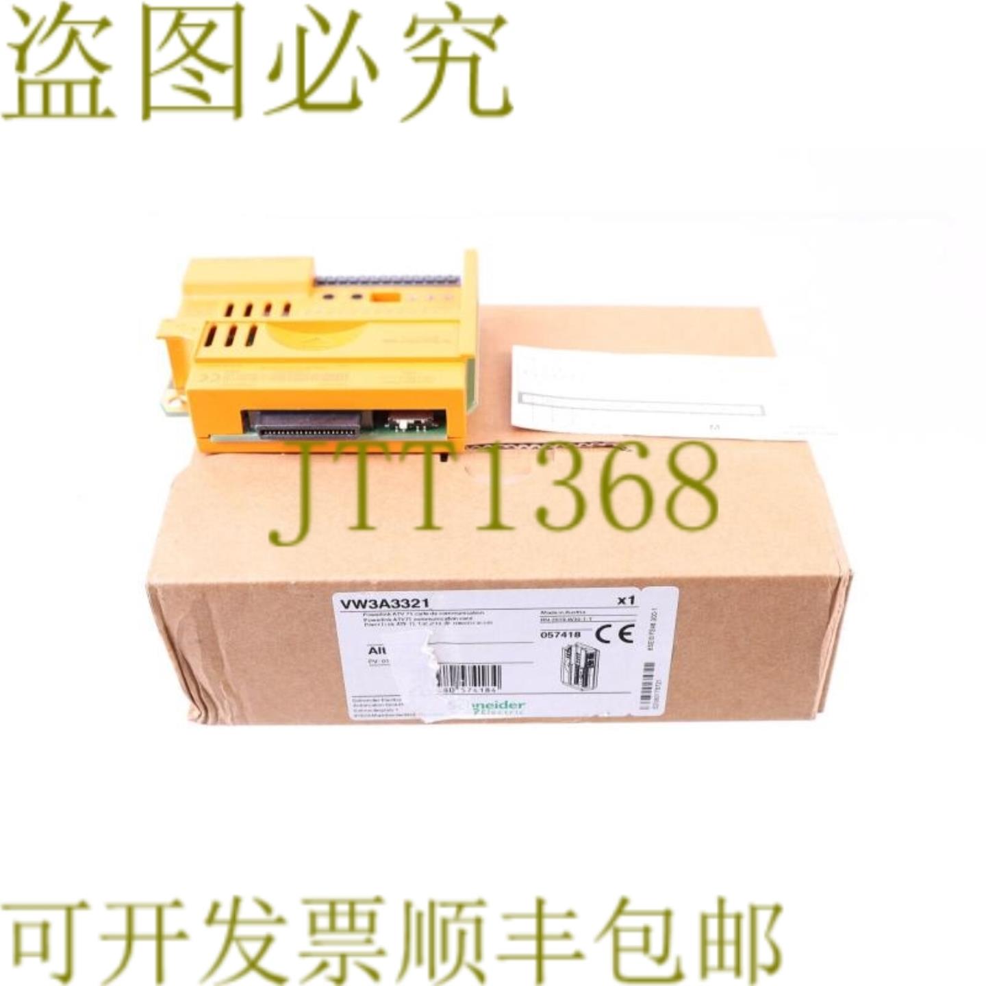 供应 VW3A3321 057418 POWERLINK ATV71