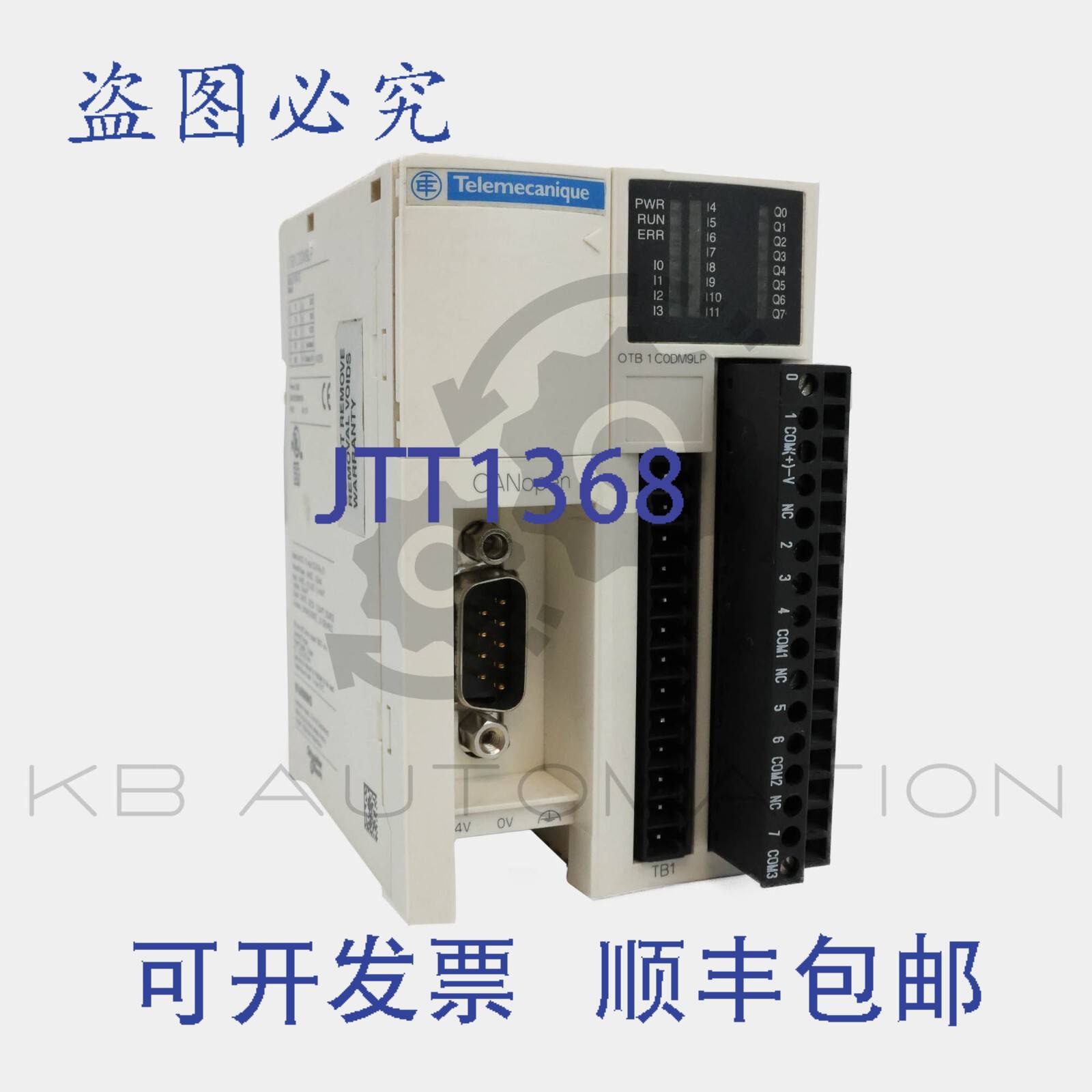 供应OTB1C0DM9LP Modicon OTB IO模块